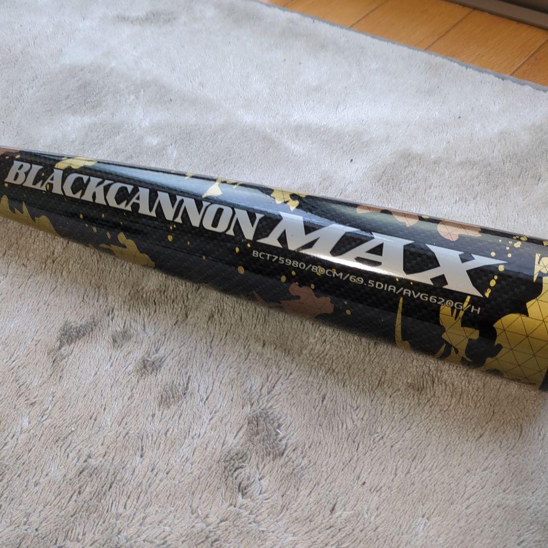 未使用！迎春！ZETTブラックキャノン MAX軟式少年用！