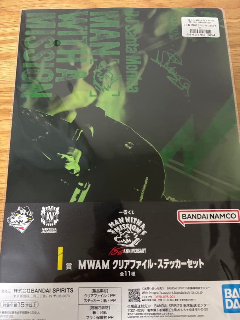 マンウィズアミッション 一番くじ A賞 F賞 H賞 その他下位賞 計16点