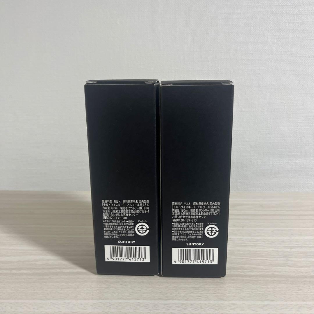 サントリー 山崎蒸溜所限定ウイスキー2本セット
