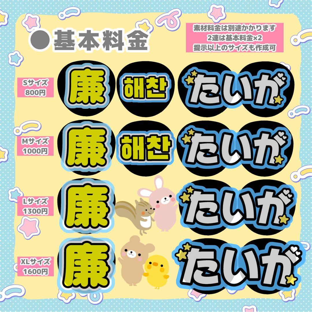 Sa♡ うちわ文字 オーダー 団扇屋さん 文字パネル