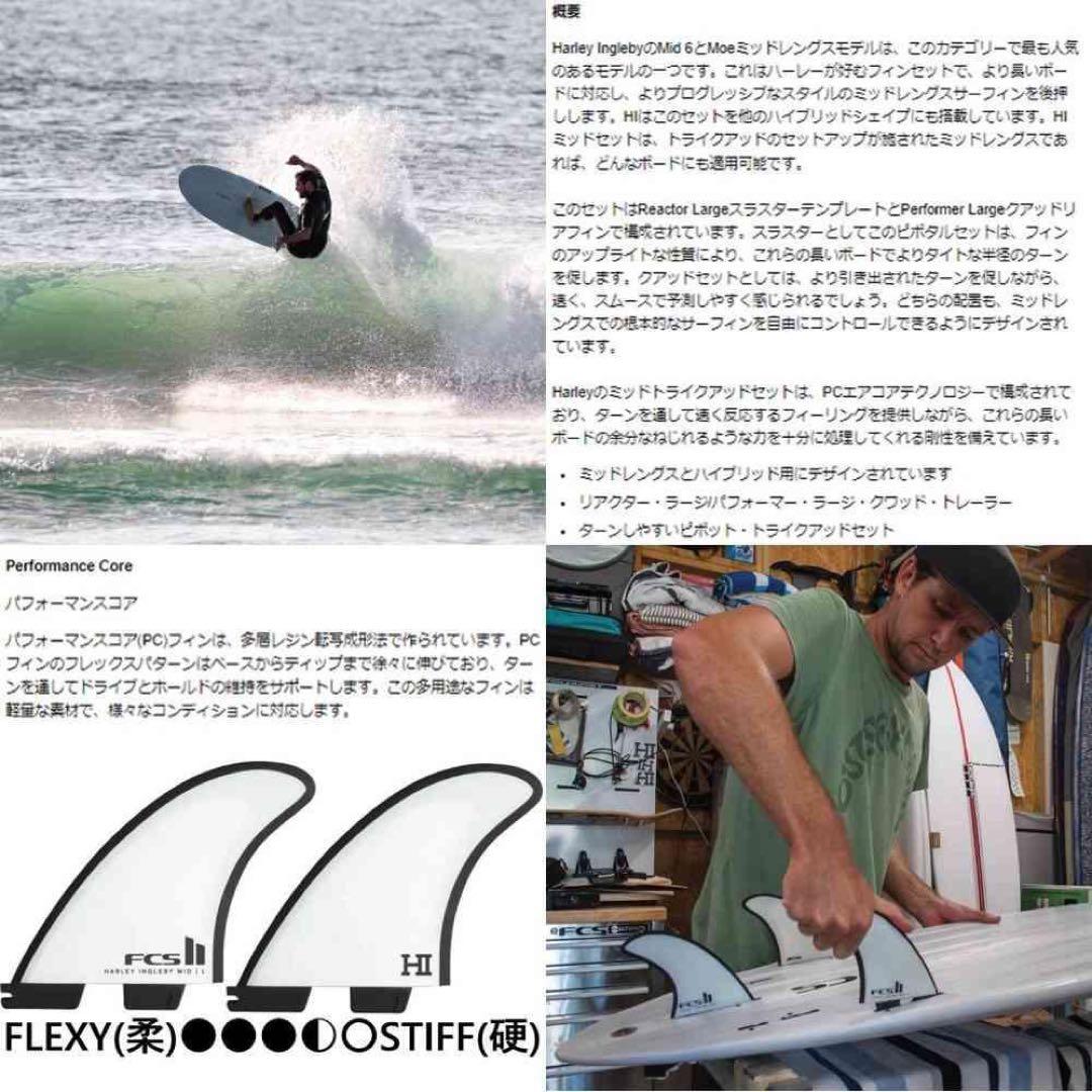 FCS2 パフォーマンスコア エアーコア ロングボード用クアッド 5フィン