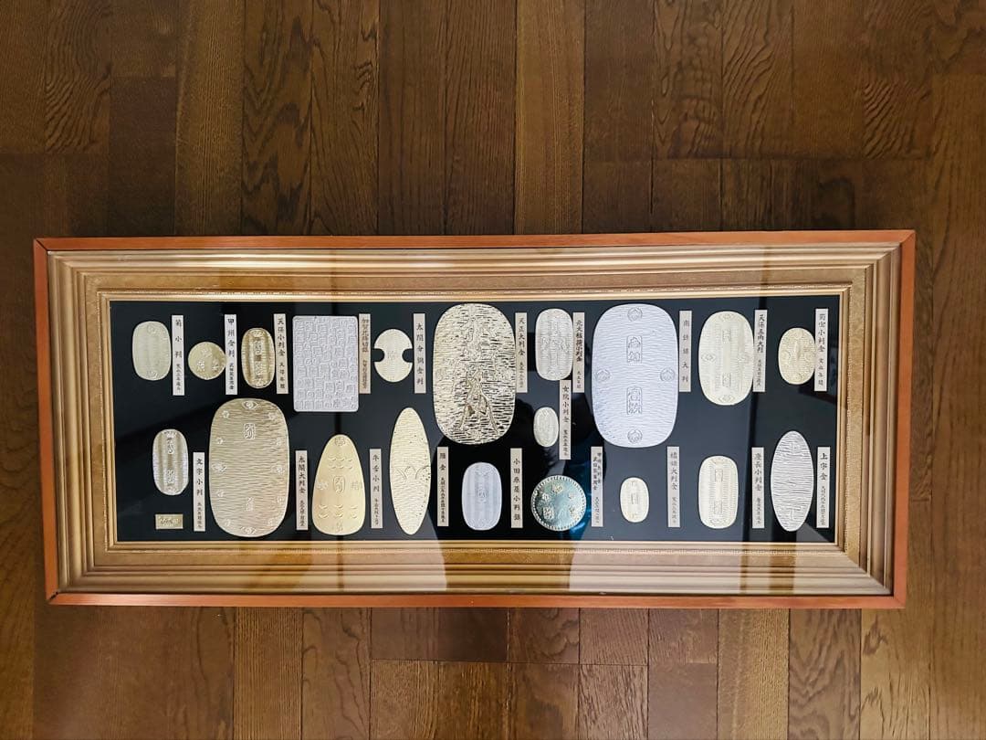 小判コレクション額
