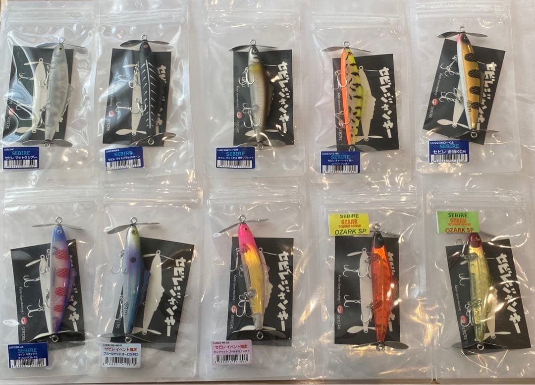 セビレジャンキー