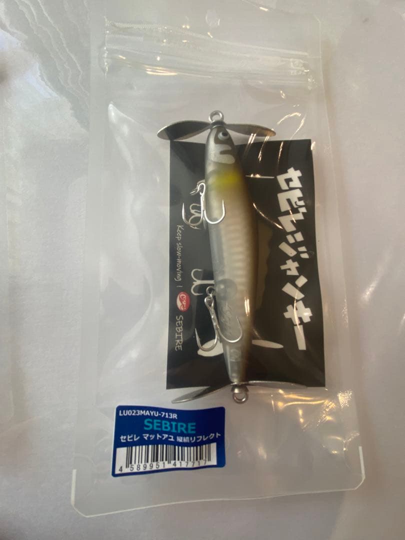 セビレジャンキー