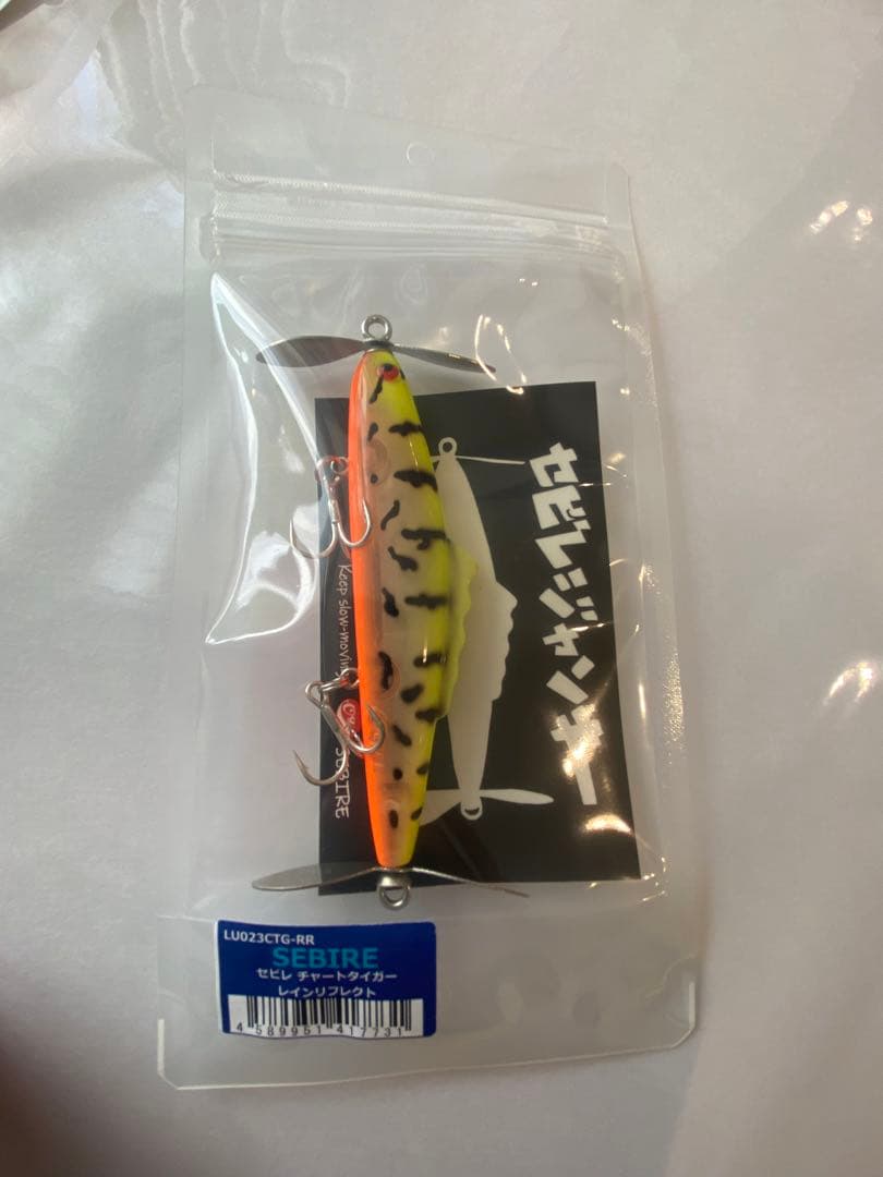 セビレジャンキー