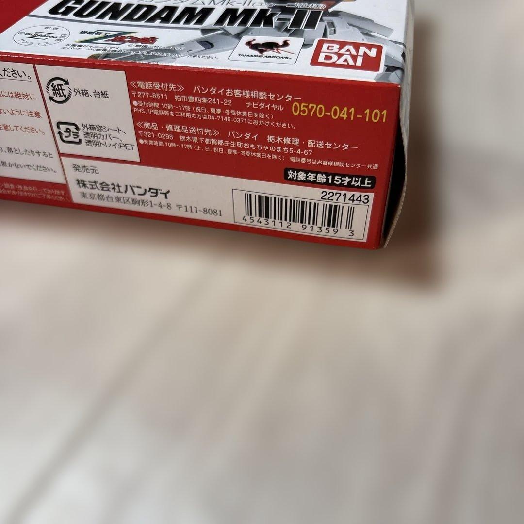 ROBOT魂 SIDE MS RX-178 ガンダムMk-II エゥーゴ仕様