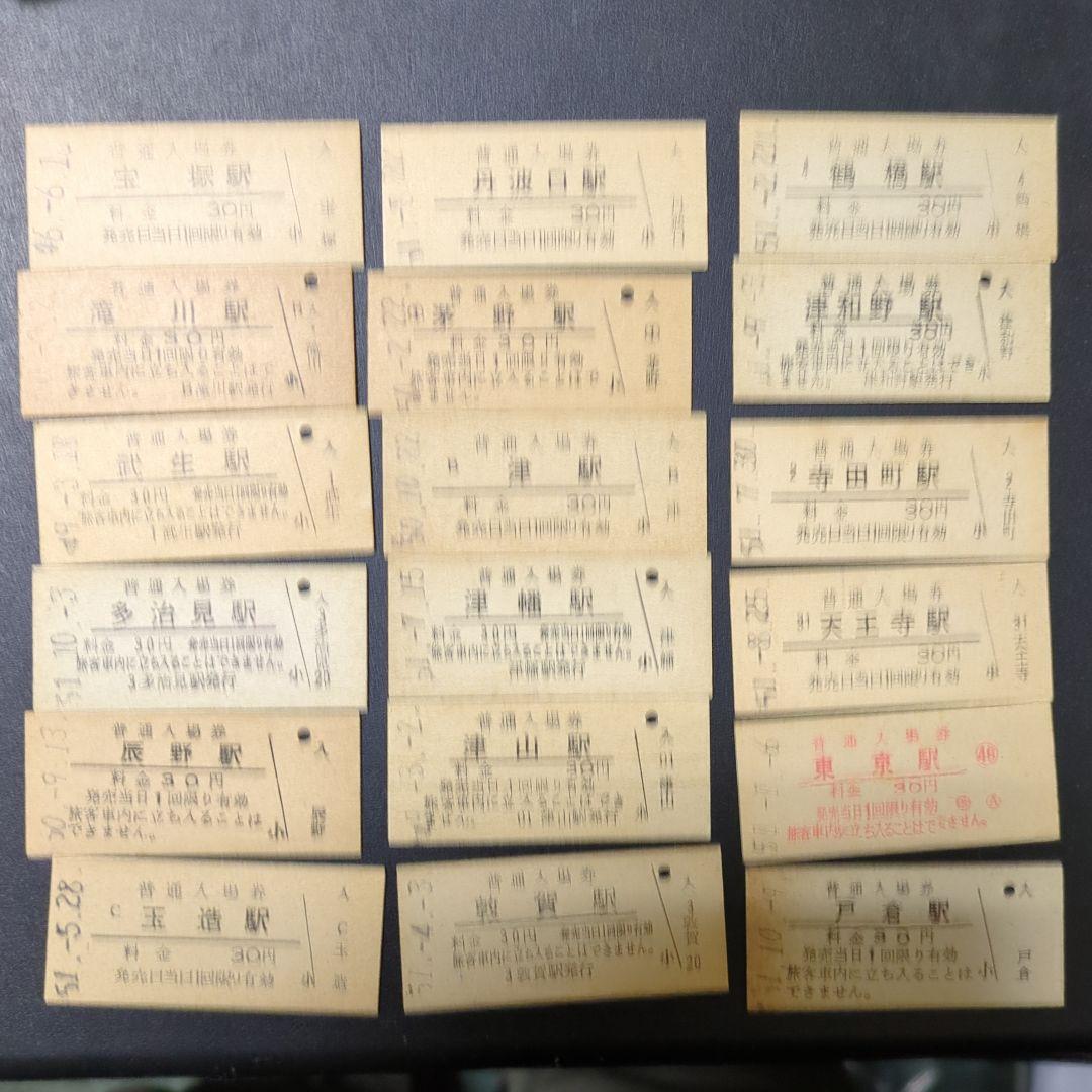 ★★国鉄　30円入場券　201駅セット★★2510