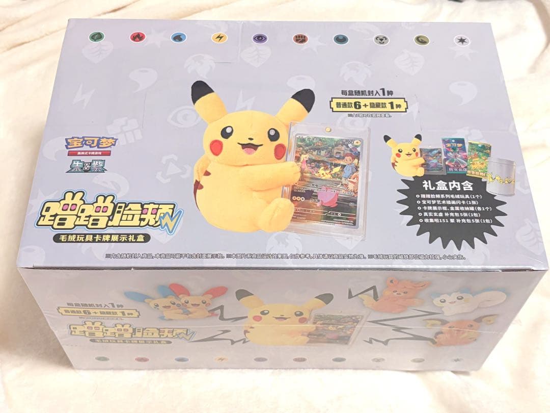 中国限定 ポケモンカード ぬいぐるみ ６点セット プロモカード付き