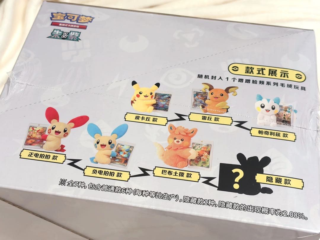 中国限定 ポケモンカード ぬいぐるみ ６点セット プロモカード付き