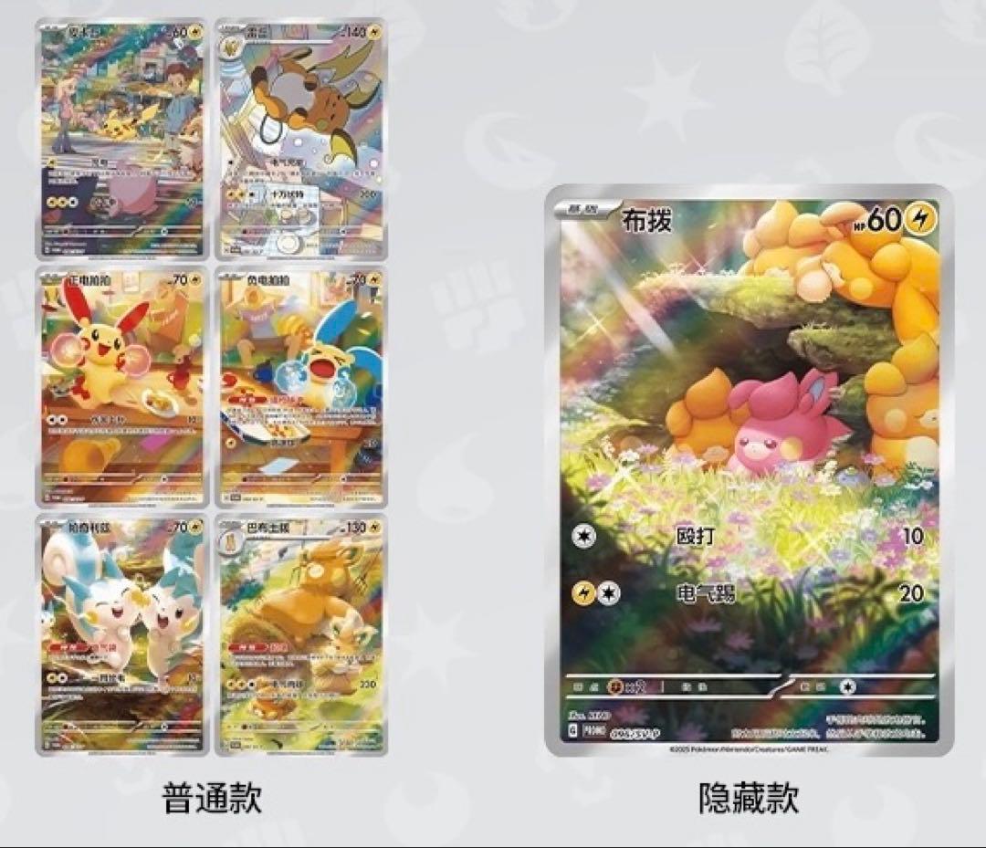 中国限定 ポケモンカード ぬいぐるみ ６点セット プロモカード付き