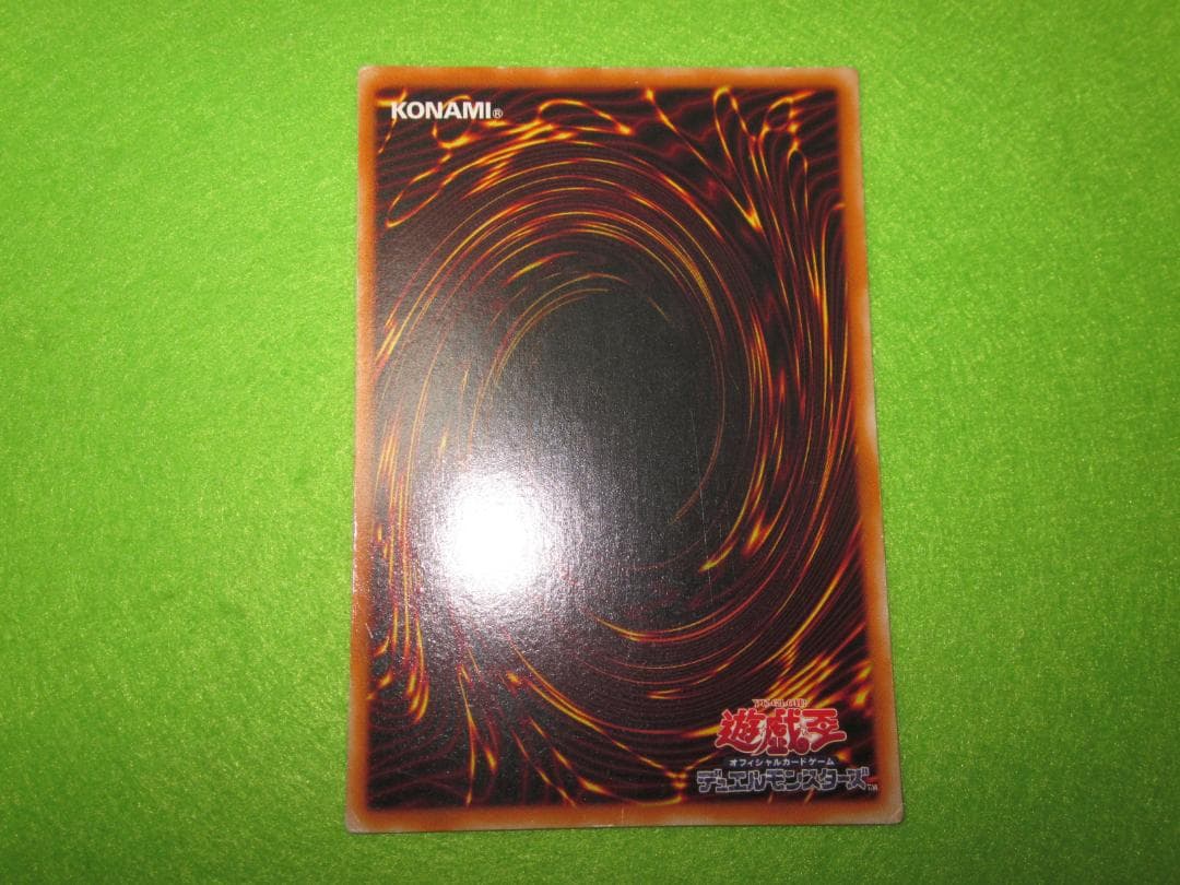 封印されし者の右腕　ウルトラ　整理番号、82-1