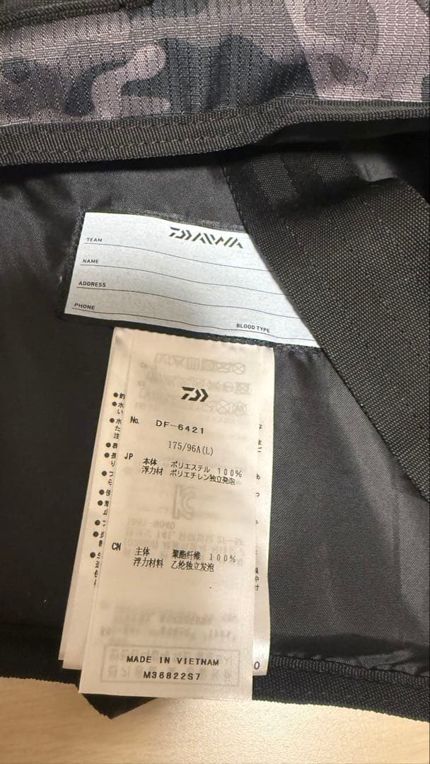 ダイワ DF-6421 迷彩フィッシングベスト