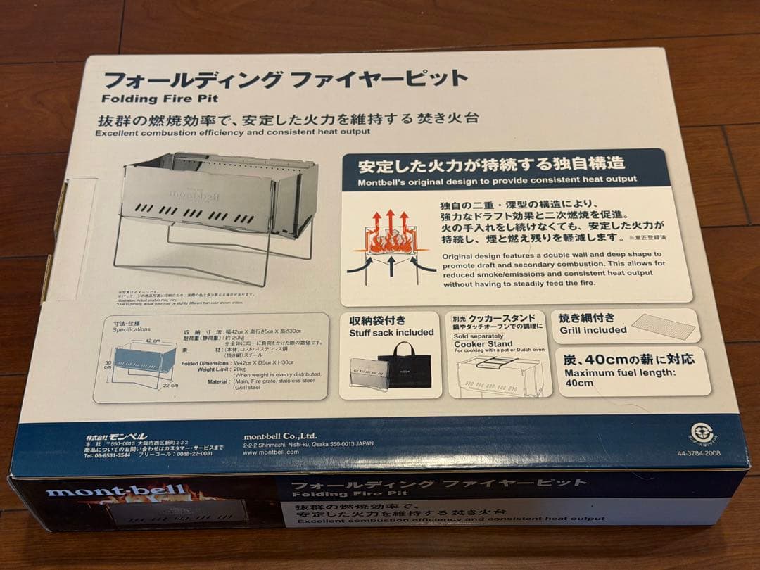 【新品未使用】mont-bell フォールディング ファイヤーピット