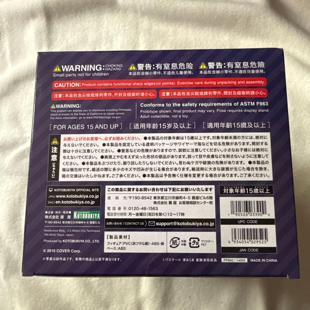 湊あくあ 「バーチャルYouTuber」 1/7 PVC製塗装済み完成品