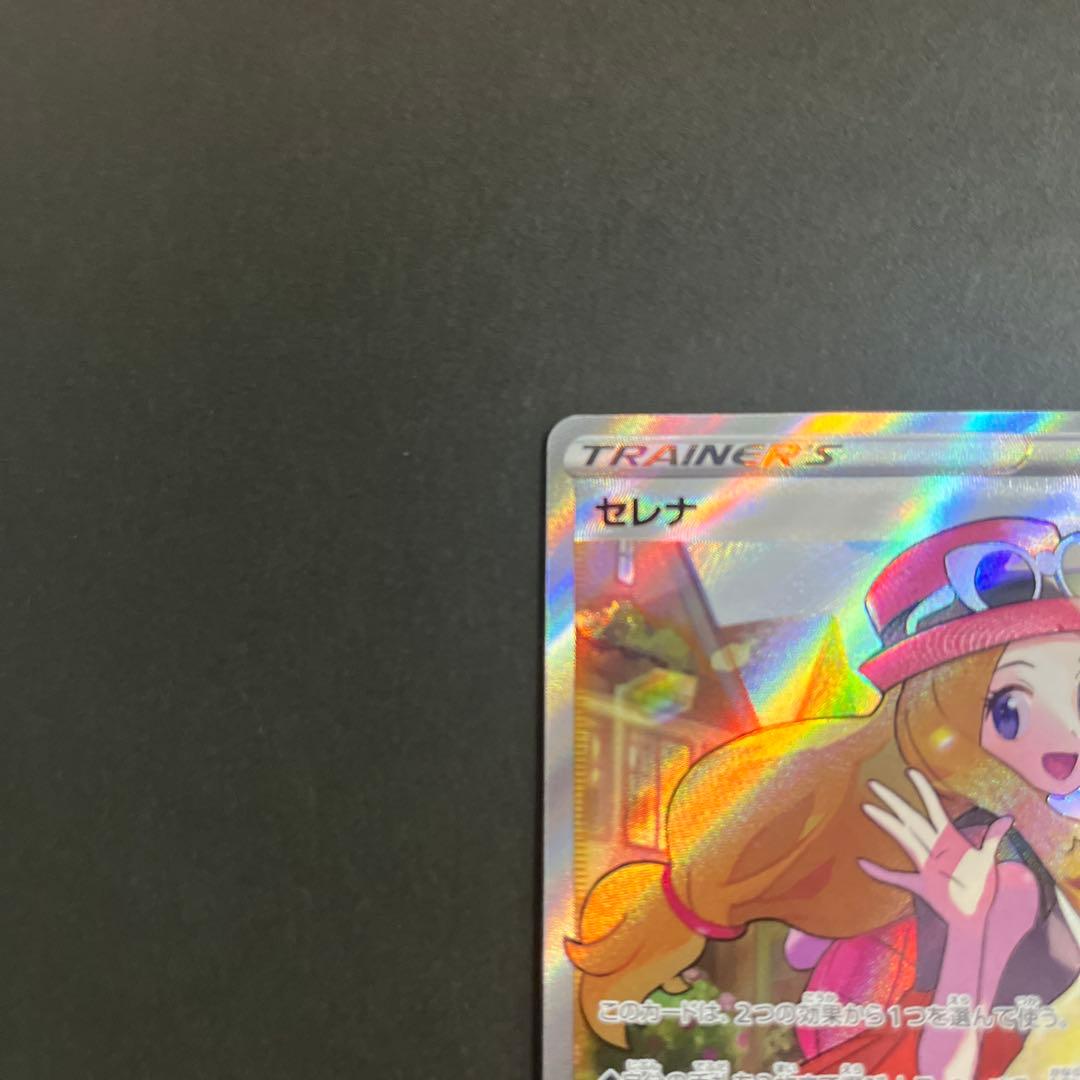 ポケモンカードセレナ sr