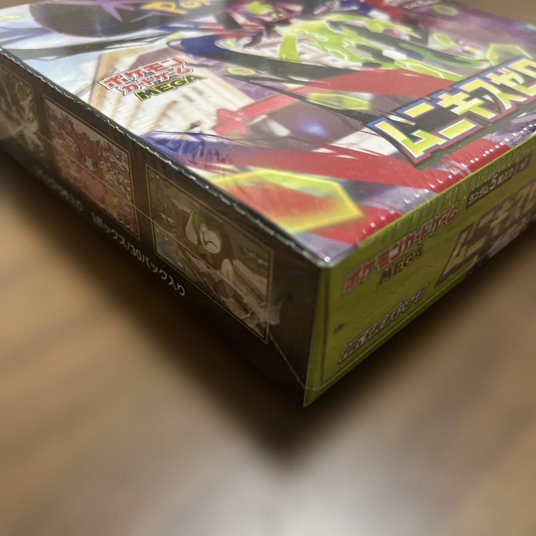 ムニキスゼロ シュリンク付きBOX