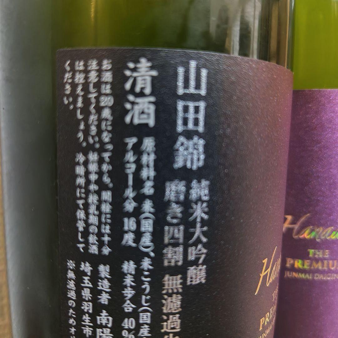 花陽浴 山田錦 premium 純米大吟醸生原酒+おりがらみ 720ml セット