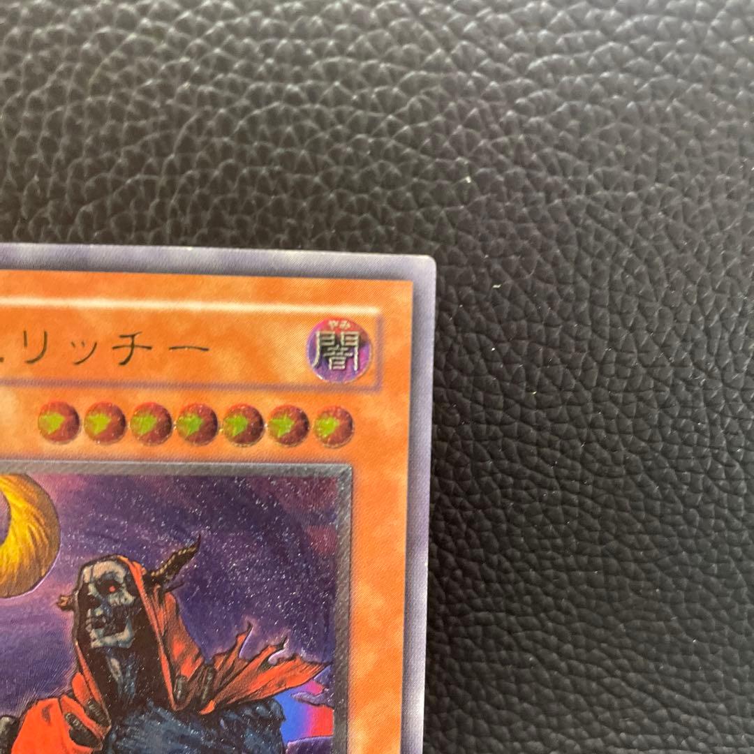 [極美品]不死王リッチー レリーフ