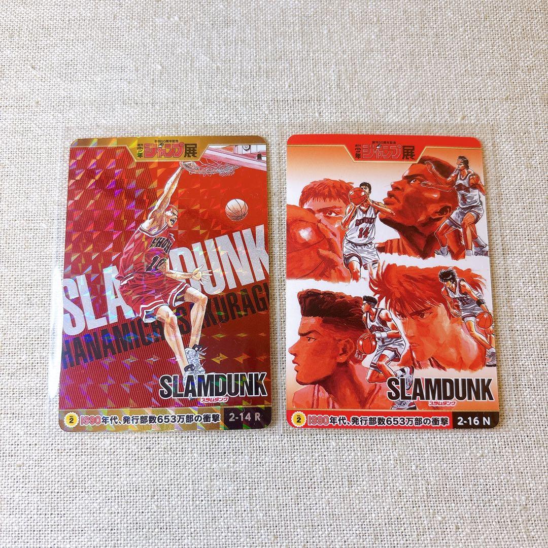 ジャンプ展 SLAM DUNK スラムダンク｜オールスターカードコレクション2枚