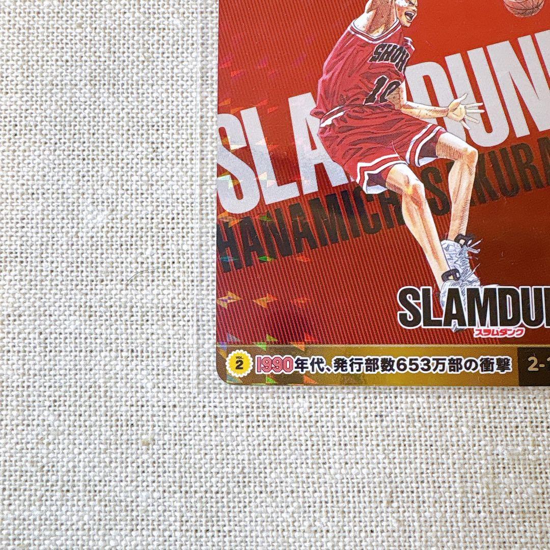 ジャンプ展 SLAM DUNK スラムダンク｜オールスターカードコレクション2枚
