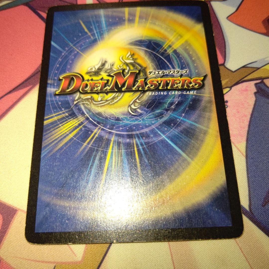 ⠀*様 デュエルマスターズ　ボルメテウスホワイトドラゴン　初期