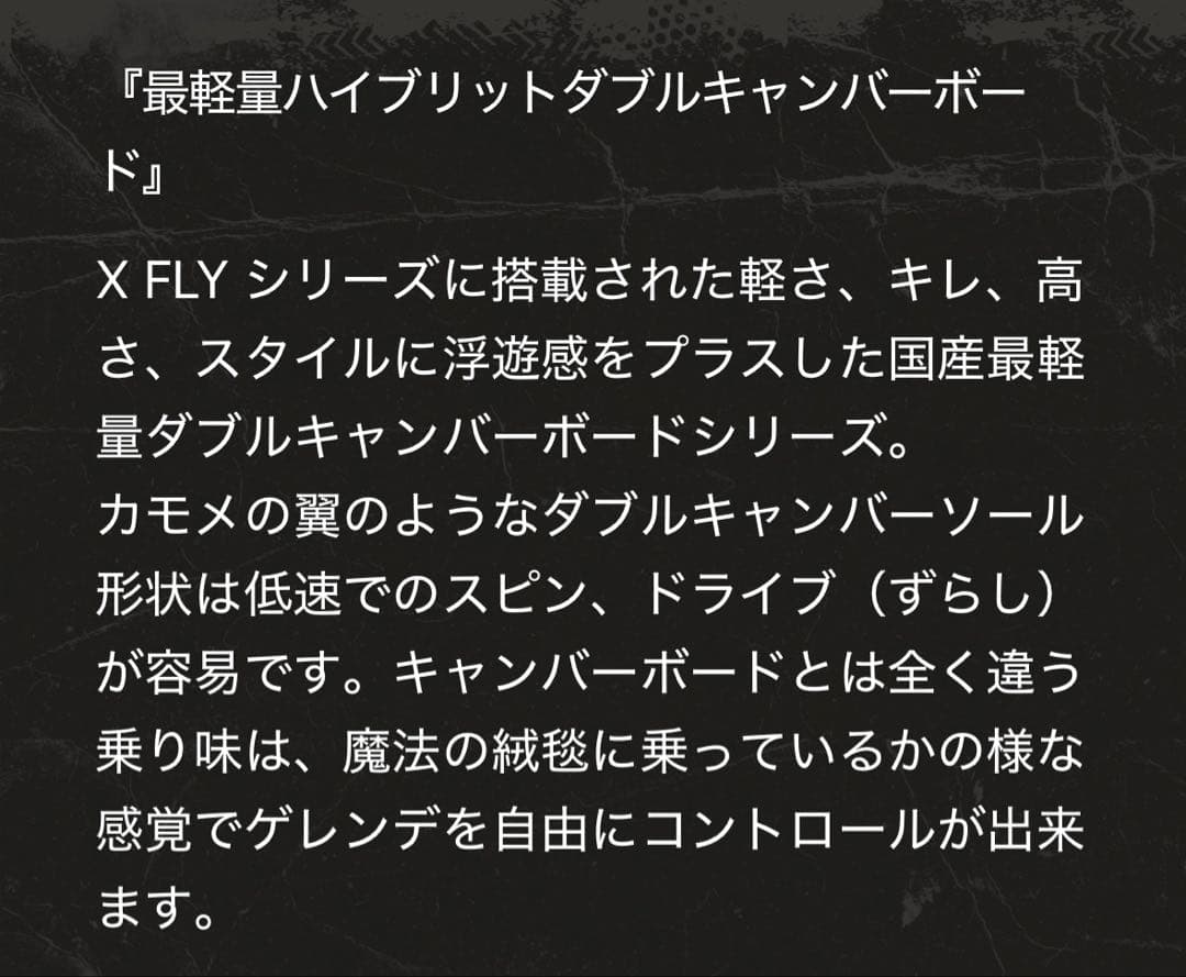 011artistic XFLY SPIN 141 ゼロワン グラトリ スノボ板