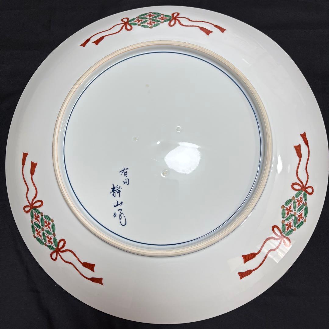 有田焼 静山作 大皿 飾り皿　7732