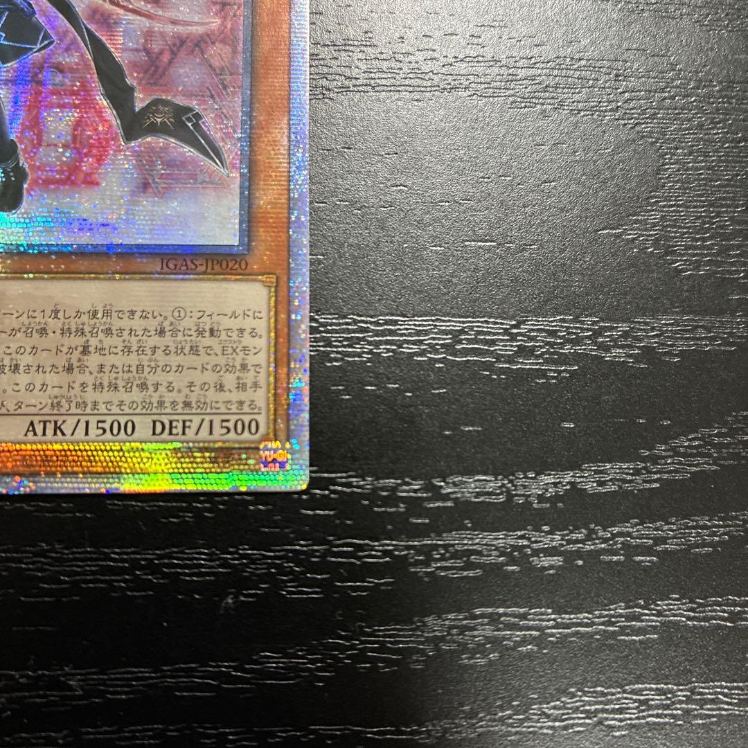 遊戯王　閃刀姫ロゼ 20thシークレットレア1枚【アジア版】