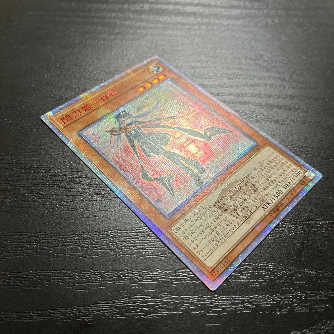 遊戯王　閃刀姫ロゼ 20thシークレットレア1枚【アジア版】