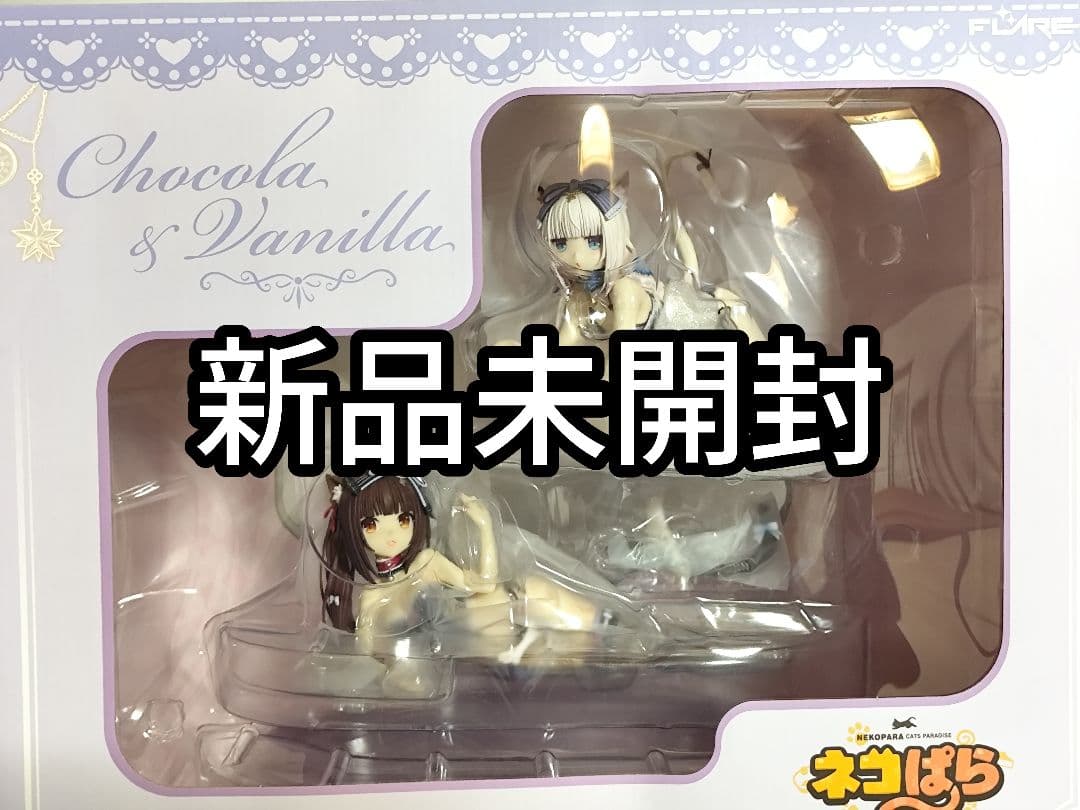 【新品未開封】ネコぱら ショコラ&バニラ フィギュア フレア FLAIR
