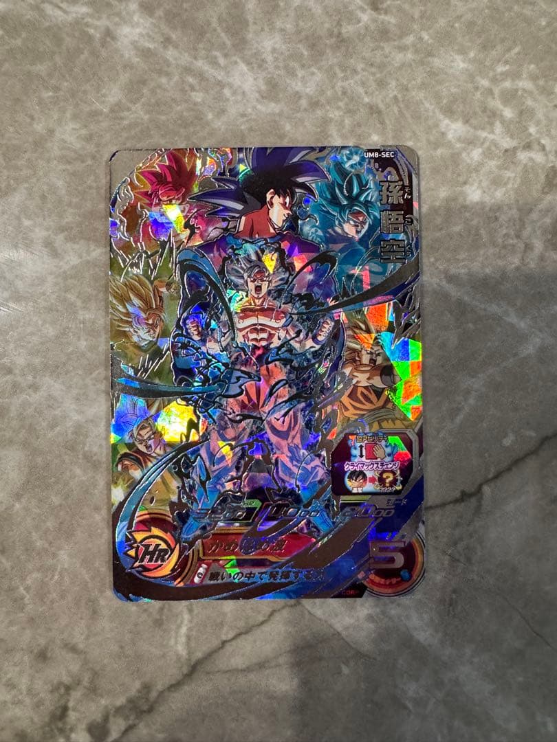 スーパードラゴンボールヒーローズUM8-SEC孫悟空