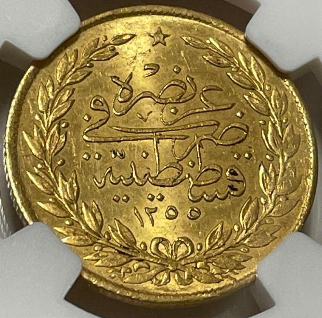 オスマン帝国 1250年 金貨 希少 アンティーク NGC 準最高鑑定