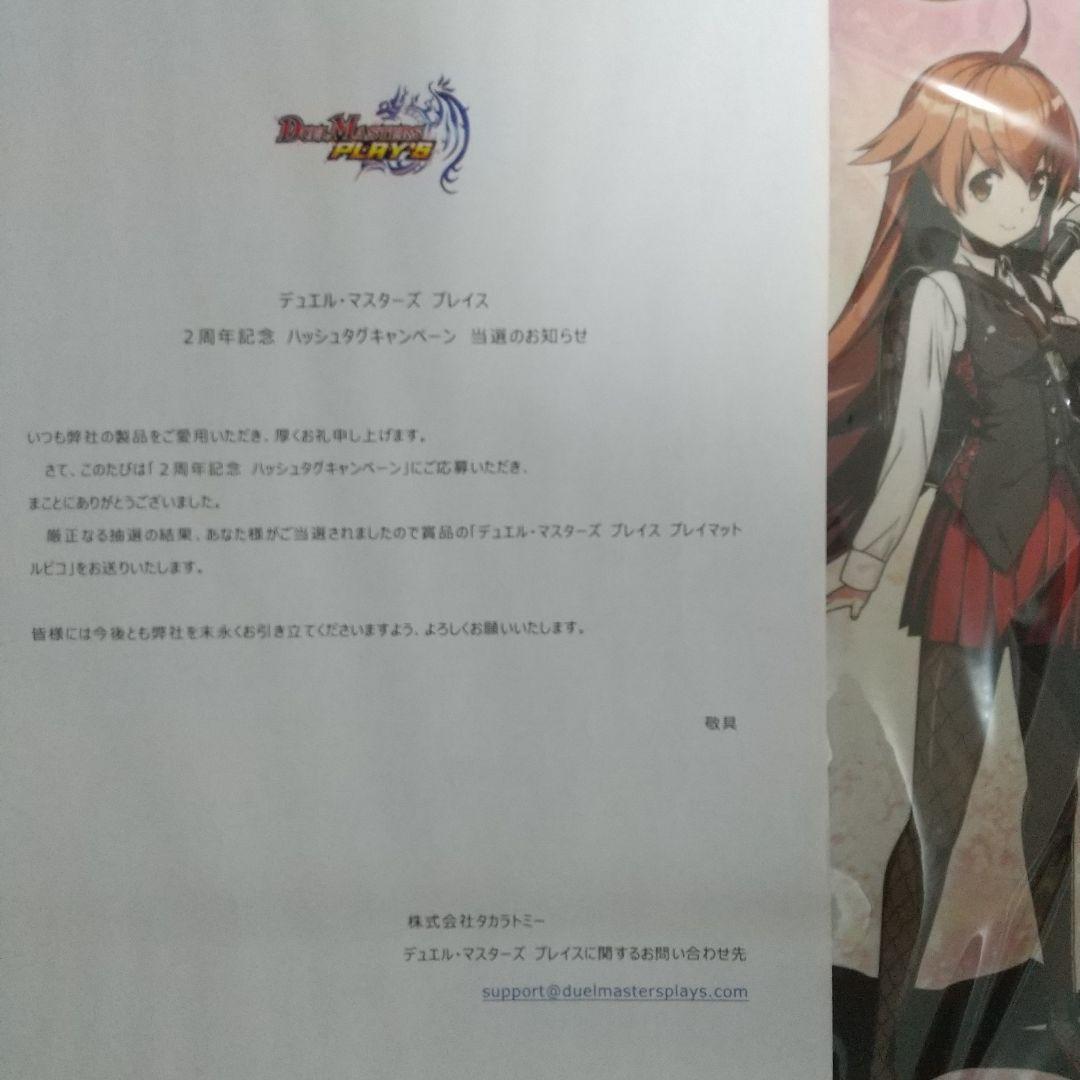 ルピコ プレイマット デュエルマスターズ デュエプレ