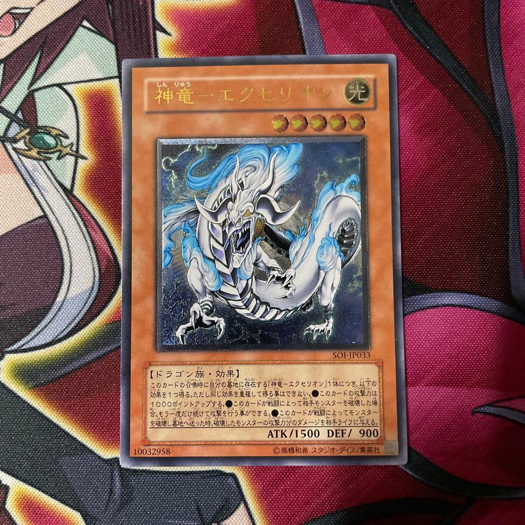 遊戯王　エクセリオン　レリーフ　①