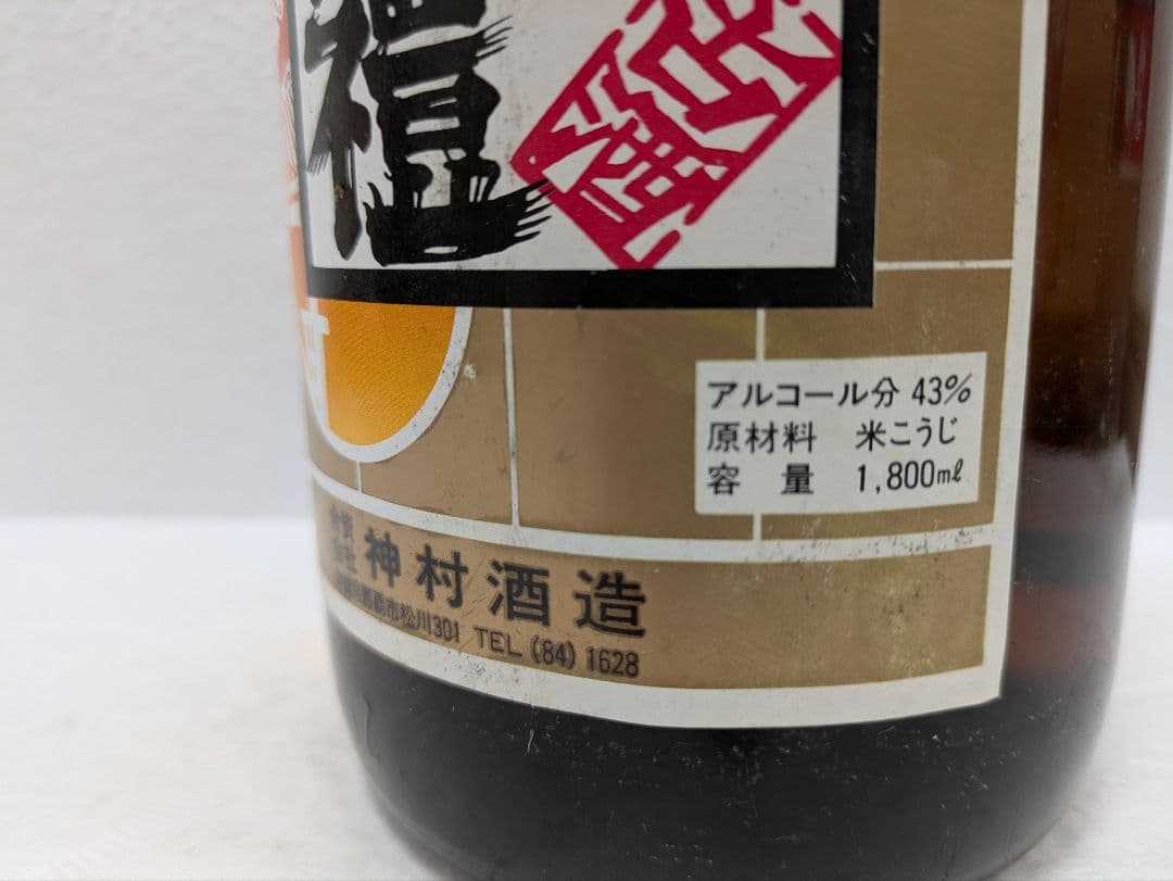 本場泡盛 神村酒造 守禮 43度 古酒