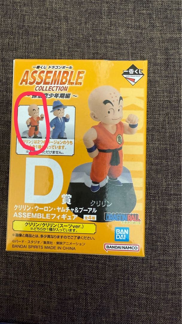 ドラゴンボール ASSEMBLE フィギュアセット