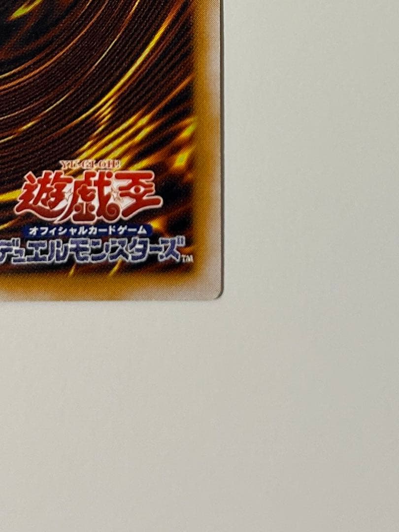 遊戯王 青眼の白龍 SM-51 レリーフ