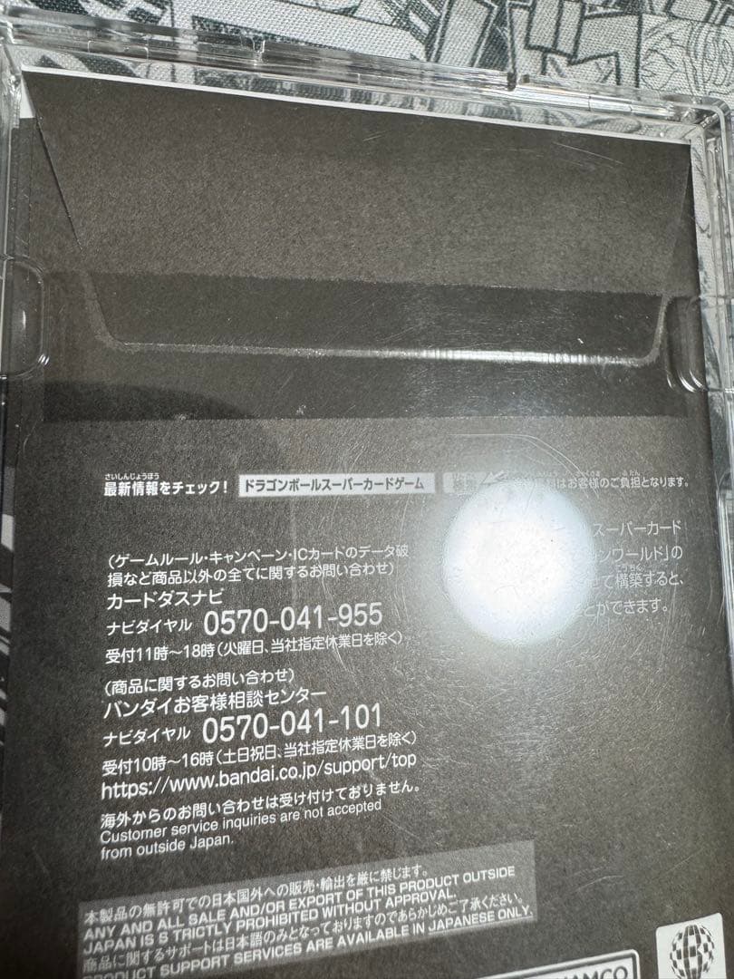 ドラゴンボール　フュージョンワールド　孫悟空　シリアル　悟空　FP-001