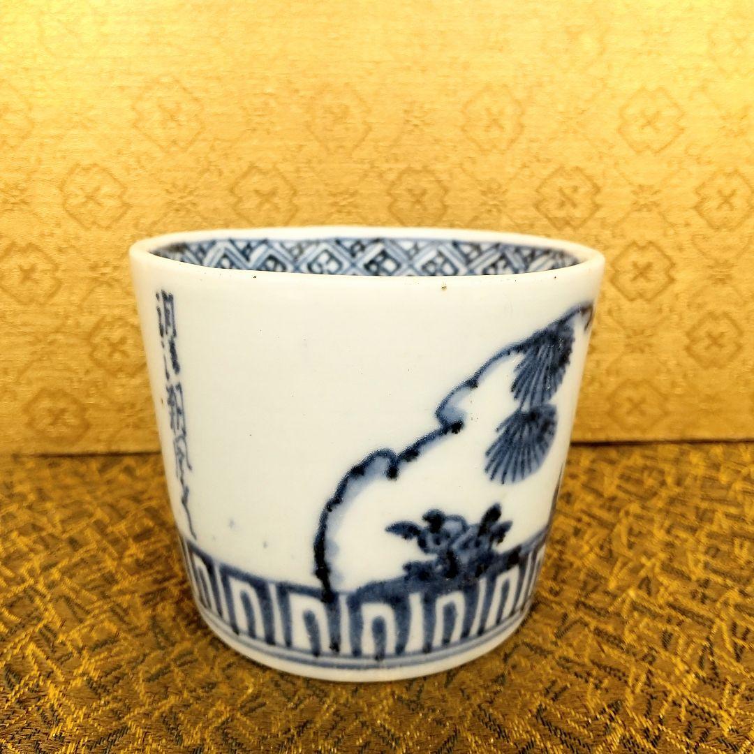 【お値下げしました！】古伊万里　そば猪口　染付　雪中筍掘り図