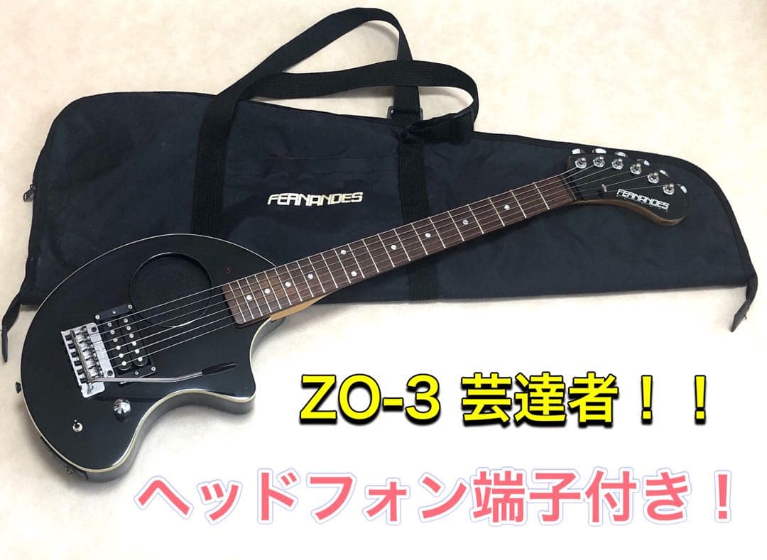 【美品】ZO-3 芸達者 ブラック アンプ内蔵ミニギター 専用ケース付 アーム付