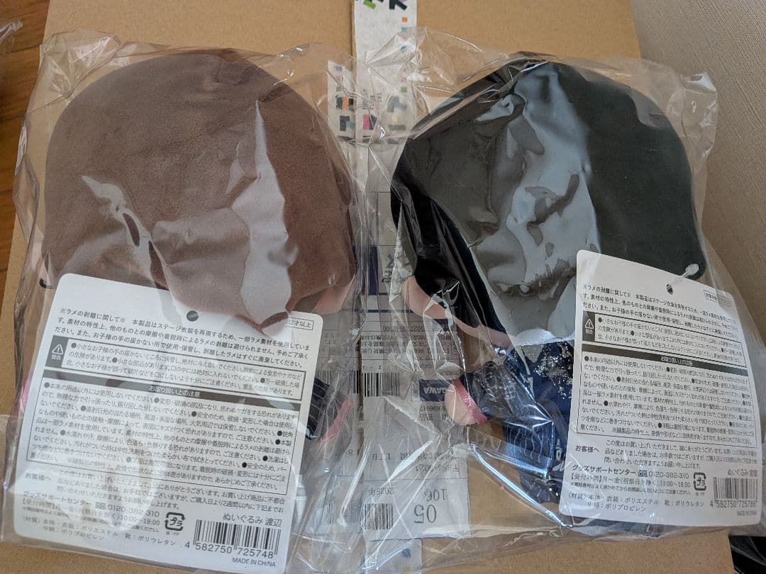 Man すのチル BIG ぬいぐるみ ぶら下がらないシリーズ 9人