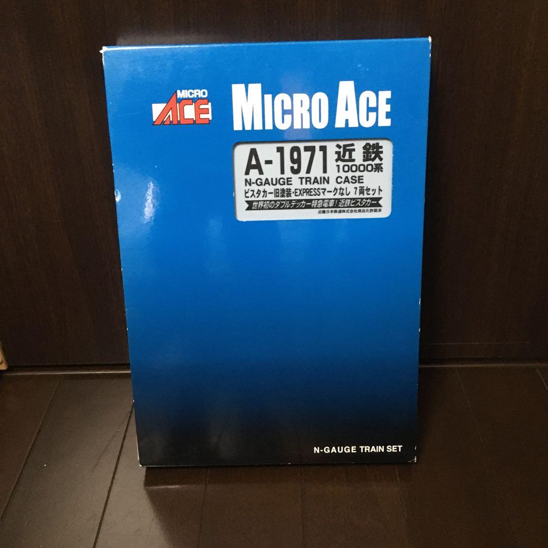 MicroAce 近鉄10000系Vista car 旧塗装 7両セット