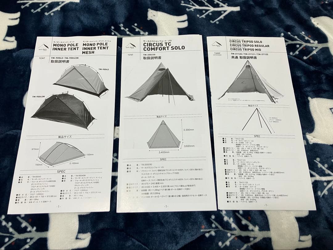 テンマクデザイン　サーカスTCコンフォートソロ【引き取り限定】