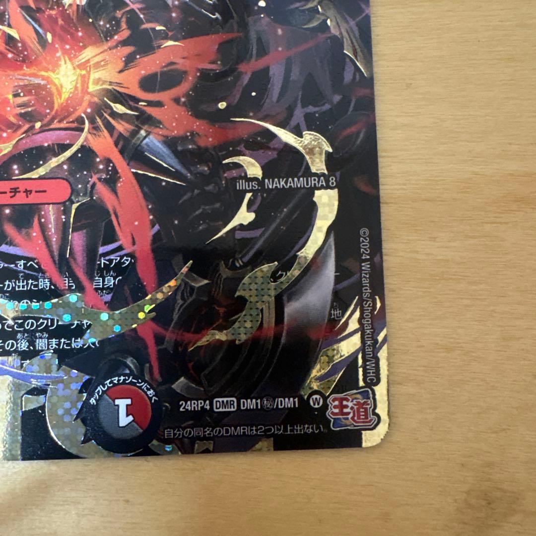 鬼ヶ覇覇覇ジャオウガ　シークレット　鬼ガ覇覇覇ジャオウガ