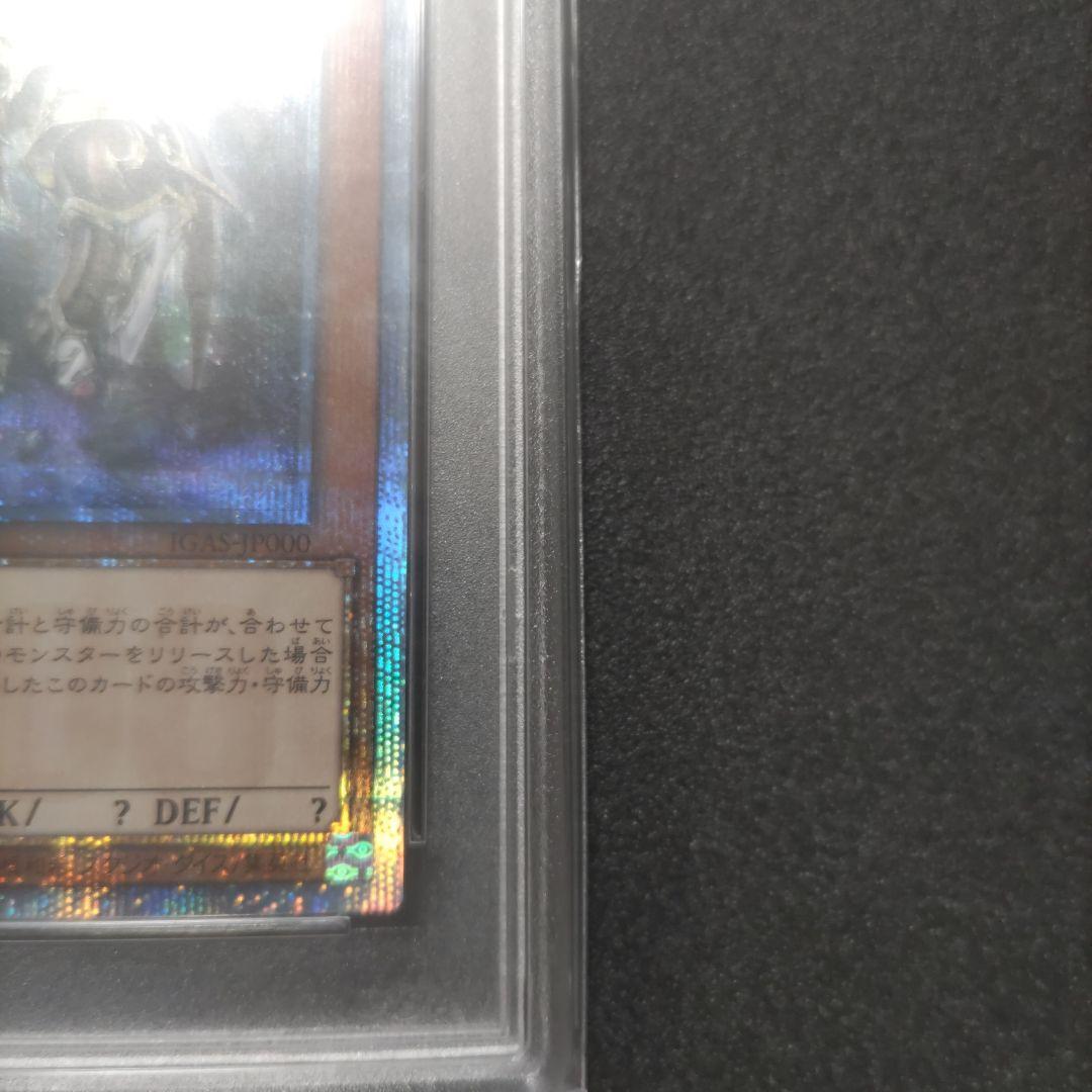 万物創世龍 20th PSA10 日版　あんしん鑑定無料キャンペーン中