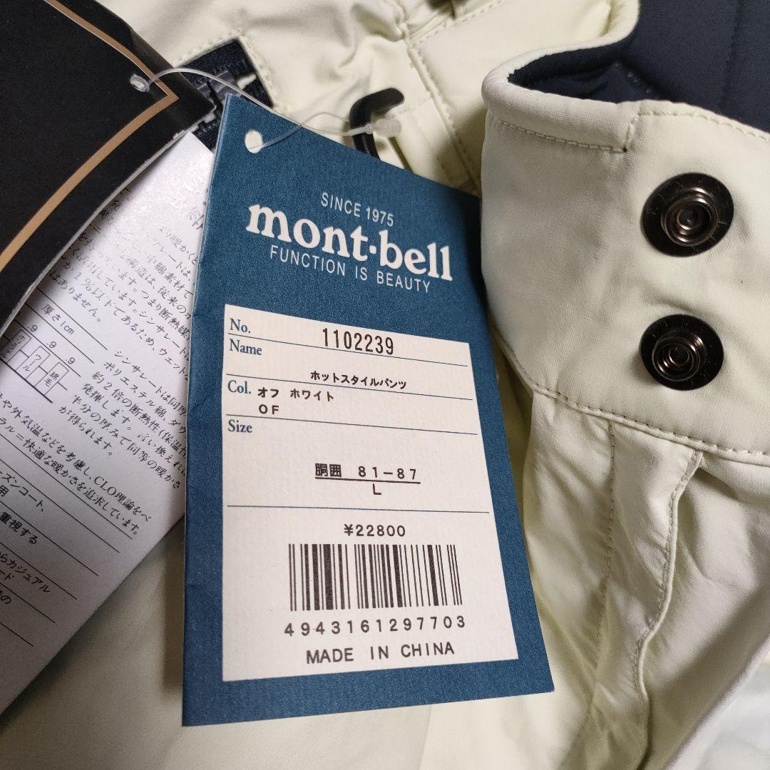 新品タグ付✨モンベル スノーボードパンツ ゴアテックス　L　ホットスタイルパンツ