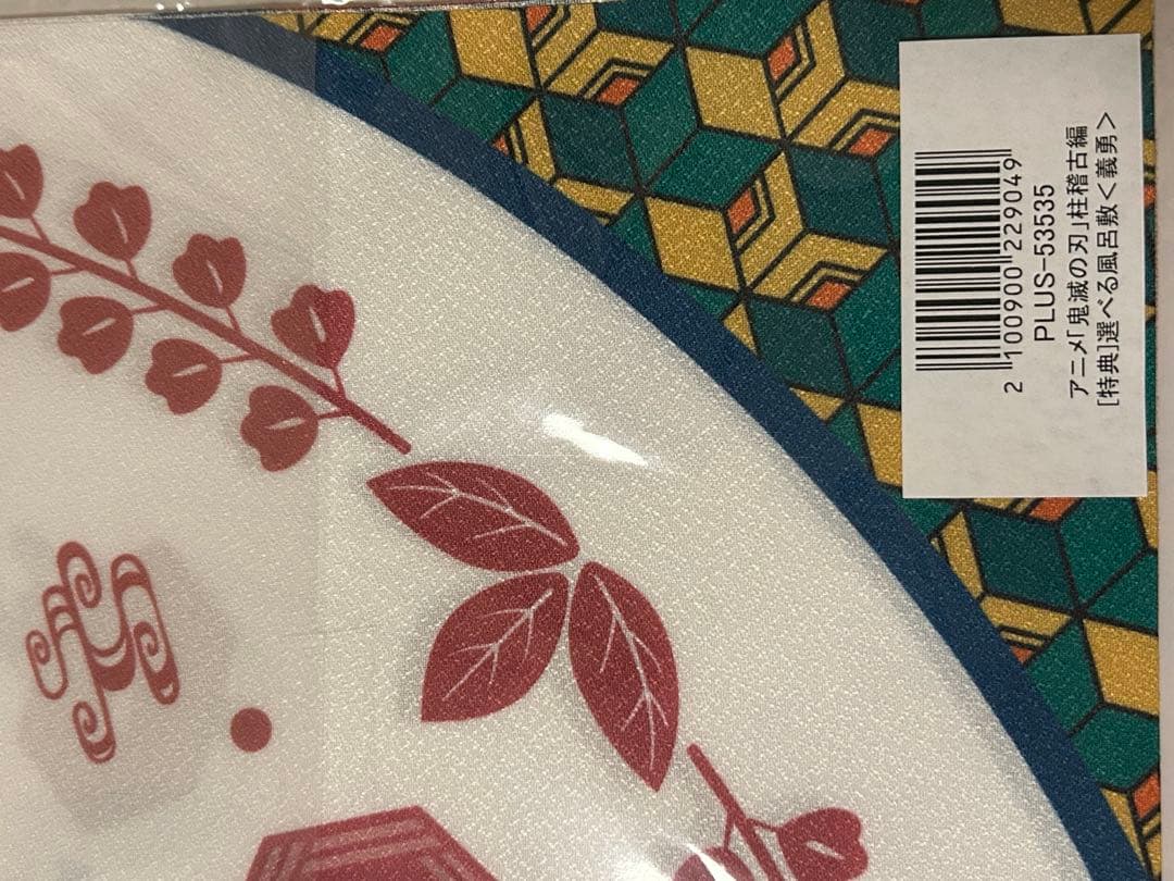 新品 鬼滅の刃 冨岡義勇 柱稽古編　DVD 全巻購入特典　キャラファイングラフ