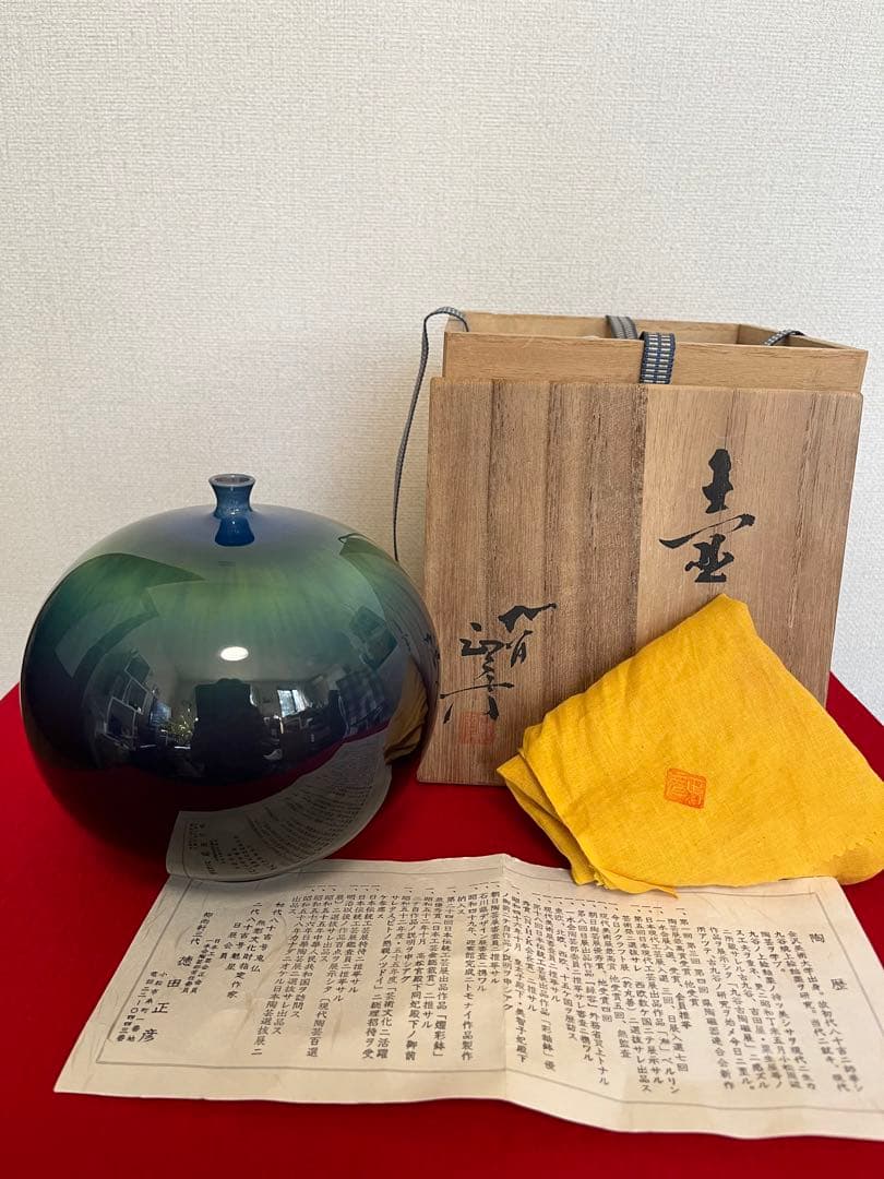 柳雨軒 三代 人間国宝 徳田八十吉（正彦銘）碧明釉 壺 約15.5㎝　T222