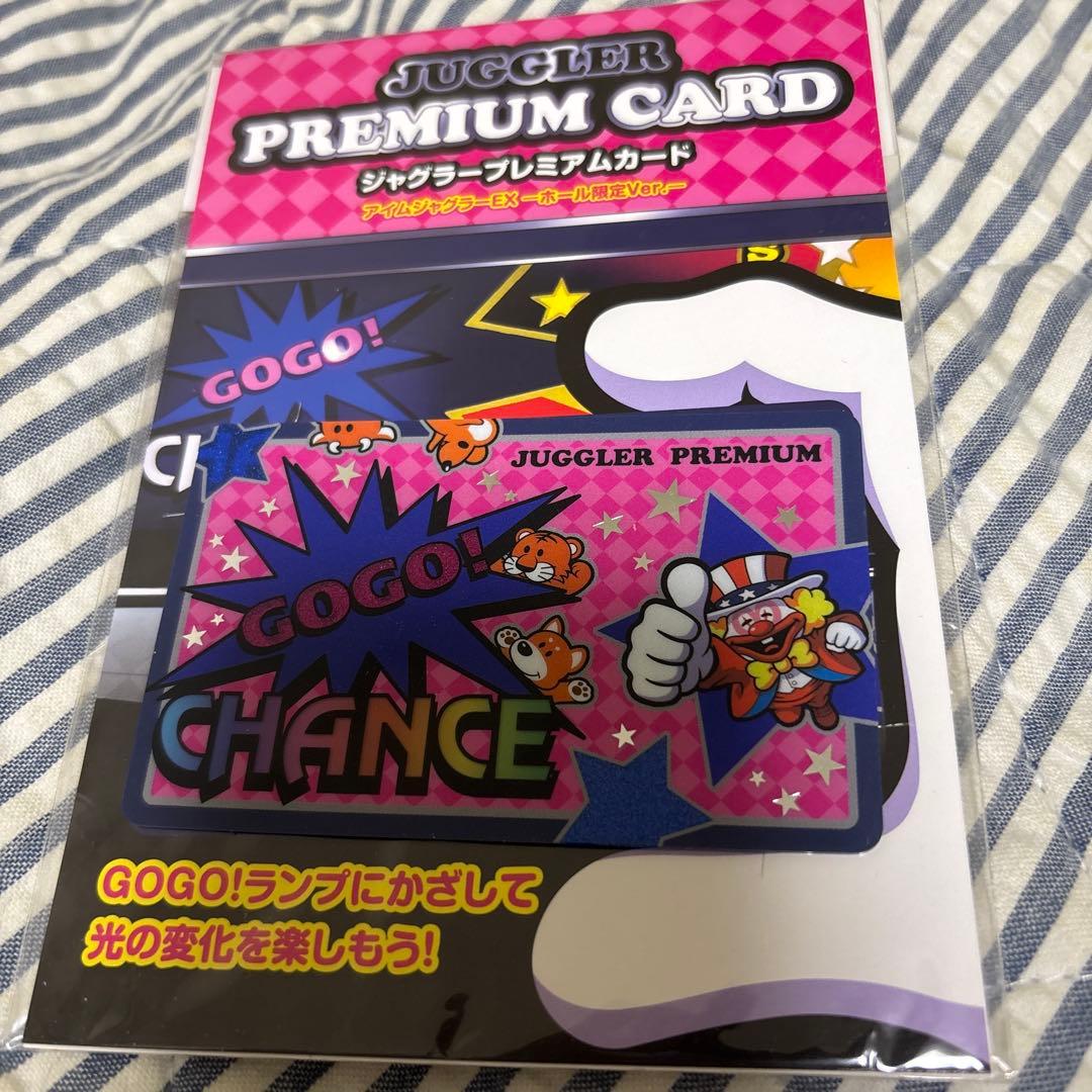 美品　ジャグラープレミアムカード　アイムジャグラー