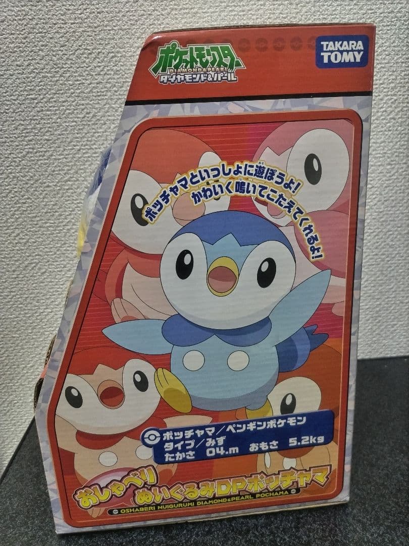 おしゃべりぬいぐるみDPポッチャマ　タカラトミー